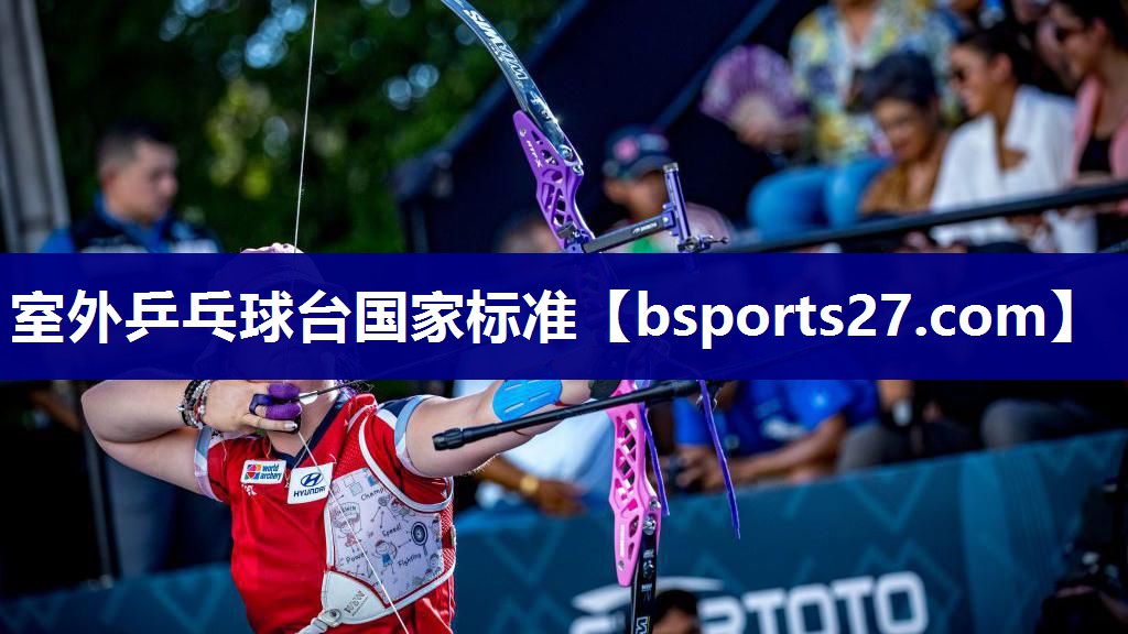 室外乒乓球台国家标准 室外乒乓球台国家标准